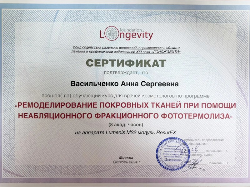 Васильченко Анна Сергеевна